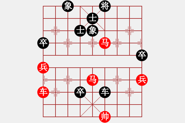 象棋棋譜圖片：上下求索(無極)-負-快樂似風(無極) - 步數(shù)：160 