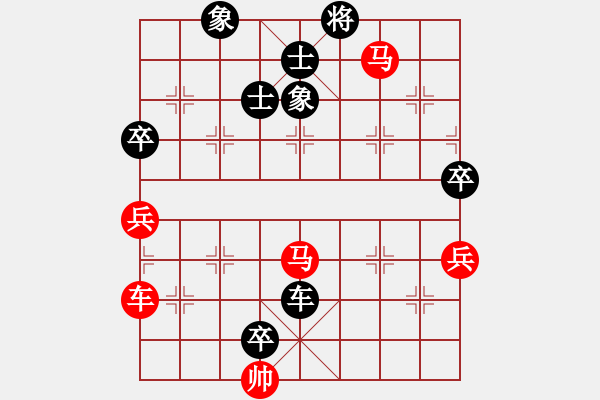 象棋棋譜圖片：上下求索(無極)-負-快樂似風(無極) - 步數(shù)：170 