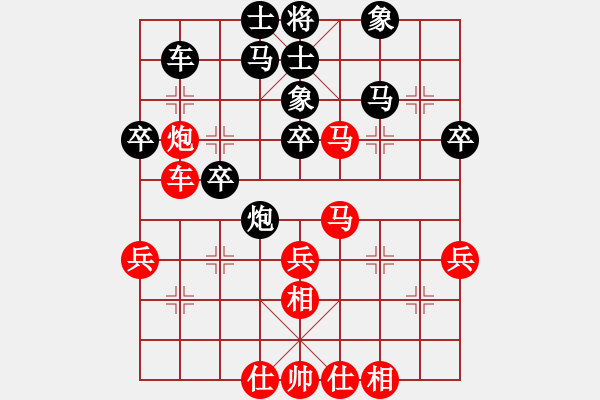 象棋棋譜圖片：上下求索(無極)-負-快樂似風(無極) - 步數(shù)：40 