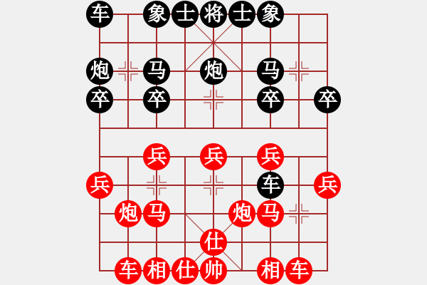 象棋棋譜圖片：落花成錦(1段)-和-黃演文(1段) - 步數(shù)：20 