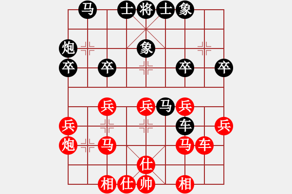 象棋棋譜圖片：落花成錦(1段)-和-黃演文(1段) - 步數(shù)：30 