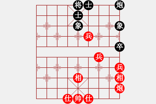 象棋棋譜圖片：落花成錦(1段)-和-黃演文(1段) - 步數(shù)：80 