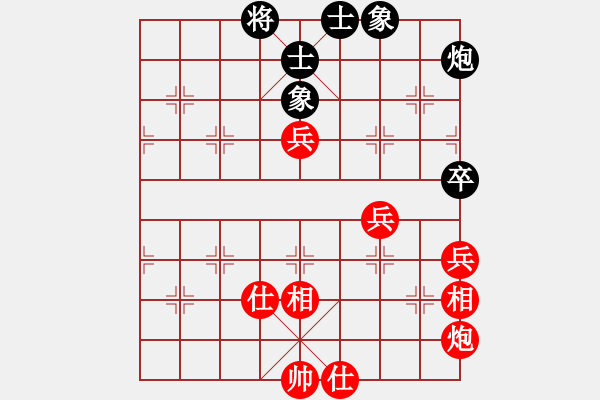 象棋棋譜圖片：落花成錦(1段)-和-黃演文(1段) - 步數(shù)：90 