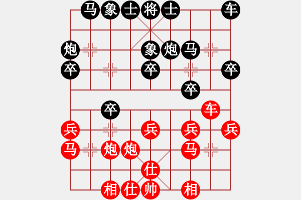 象棋棋譜圖片：清流(8段)-勝-厚德奇緣(7段) - 步數(shù)：20 