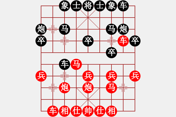 象棋棋譜圖片：橘中秘 - 步數(shù)：20 