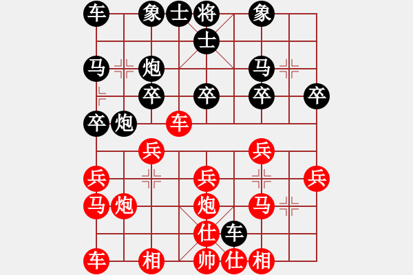 象棋棋譜圖片：費(fèi)綿欽（先勝）曾展鴻 - 步數(shù)：20 