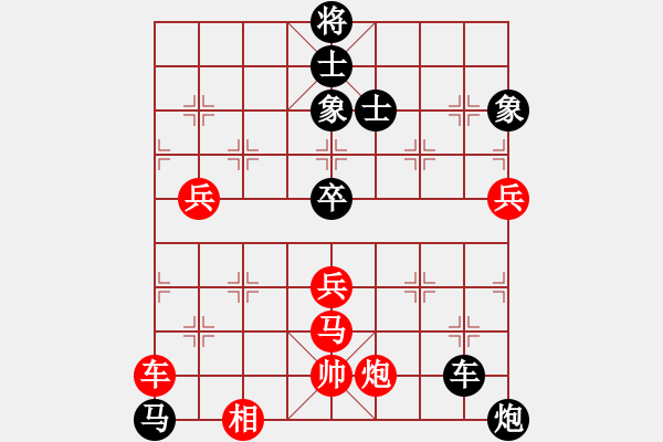 象棋棋譜圖片：揪枰(8段)-和-白色的烏云(7段) - 步數(shù)：120 