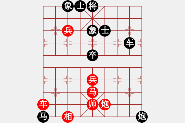 象棋棋譜圖片：揪枰(8段)-和-白色的烏云(7段) - 步數(shù)：130 