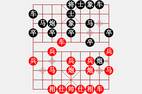 象棋棋譜圖片：揪枰(8段)-和-白色的烏云(7段) - 步數(shù)：20 