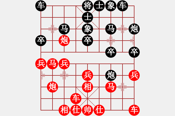 象棋棋谱图片：蔡和志  先對  徐龍文 - 步数：20 