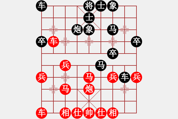 象棋棋譜圖片：螞蟻工程(月將)-和-溫柔的夜(9段) - 步數(shù)：30 