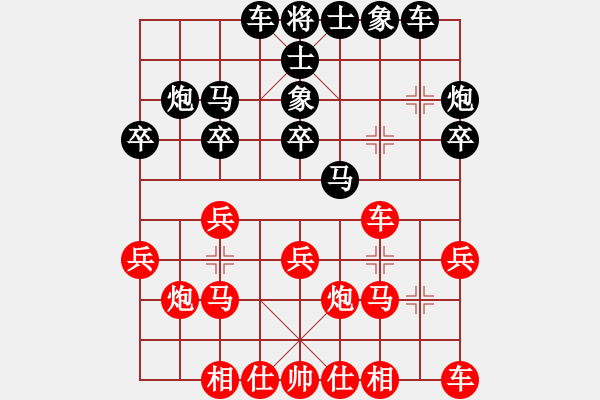 象棋棋譜圖片：anthonybc(無上)-和-青城奇葩(日帥) - 步數(shù)：20 