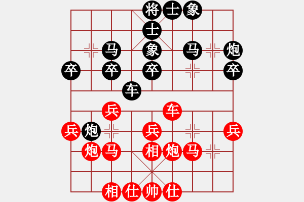 象棋棋譜圖片：anthonybc(無上)-和-青城奇葩(日帥) - 步數(shù)：30 