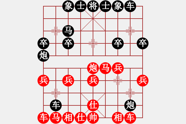 象棋棋譜圖片：tdgaoshou(4段)-負-蔥頭(2段) - 步數(shù)：20 