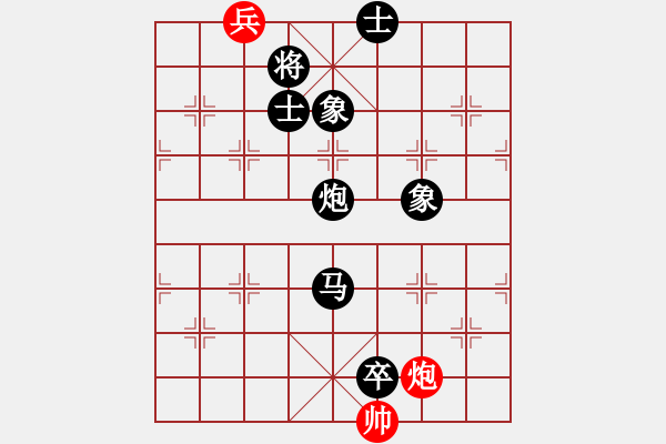 象棋棋譜圖片：我愛(ài)白絲(天罡)-負(fù)-行行行(無(wú)極) - 步數(shù)：172 