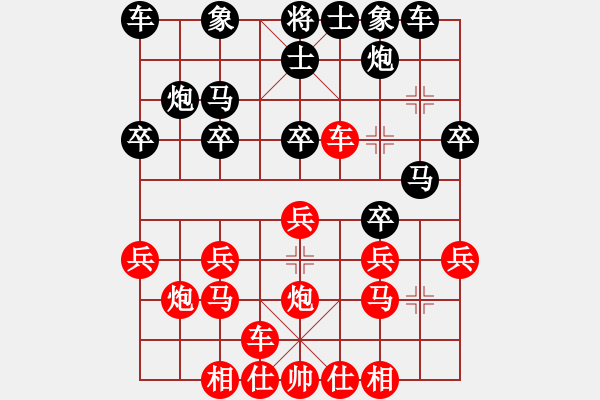 象棋棋譜圖片：她山之石(2段)-勝-煙雨任平生(5段)中炮過河車七路馬對屏風馬 - 步數：20 