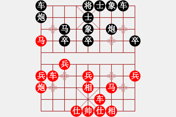 象棋棋譜圖片：象棋旋風(fēng) 勝 象棋天機(jī) - 步數(shù)：30 