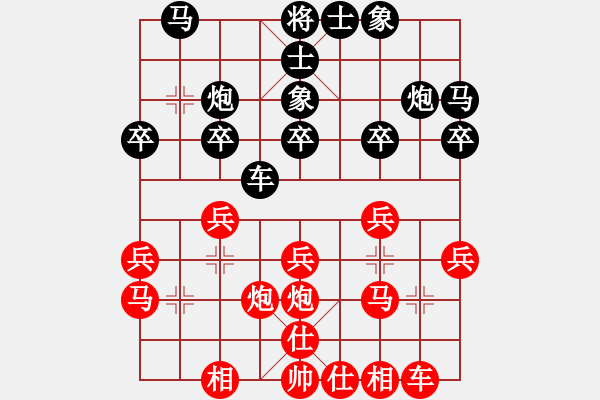 象棋棋譜圖片：崔淞博 先勝 李俊峰 - 步數(shù)：20 