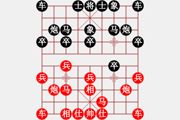 象棋棋谱图片：第四轮第5台：赵纯 红先和 徐建秒 - 步数：10 