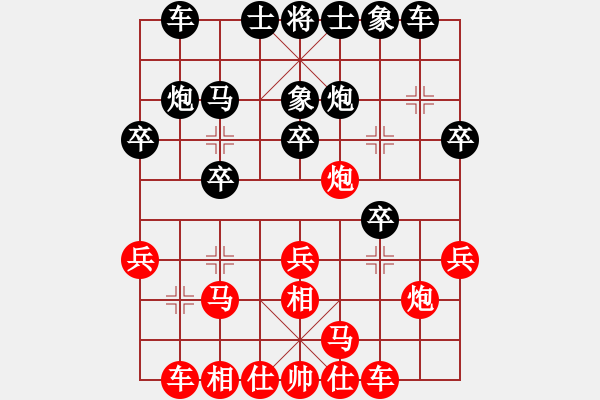 象棋棋谱图片：第四轮第5台：赵纯 红先和 徐建秒 - 步数：20 