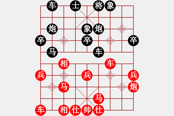 象棋棋谱图片：第四轮第5台：赵纯 红先和 徐建秒 - 步数：30 