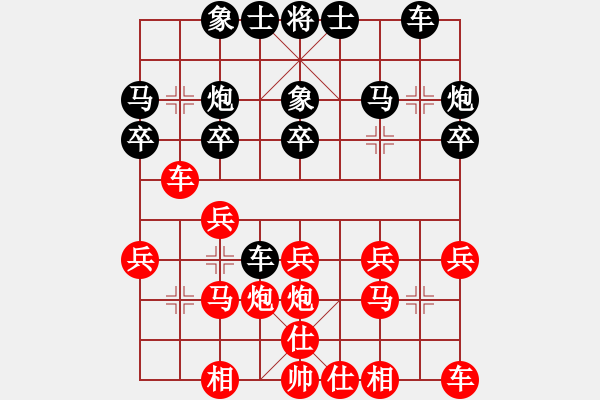 象棋棋譜圖片：華山之顛(9段)-勝-梁山燕青(7段) - 步數(shù)：20 