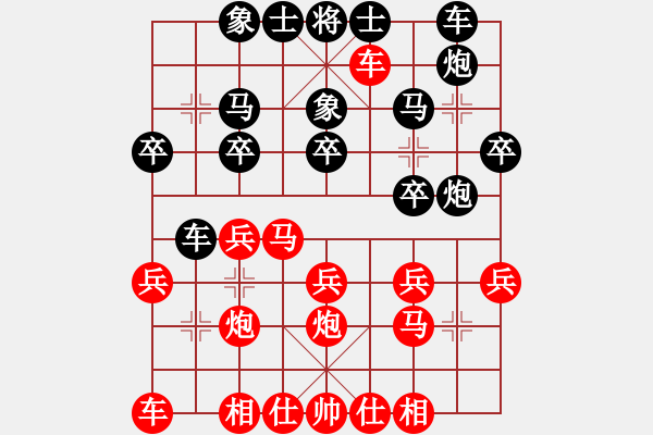 象棋棋谱图片：刘立山 先负 黎德志 - 步数：20 