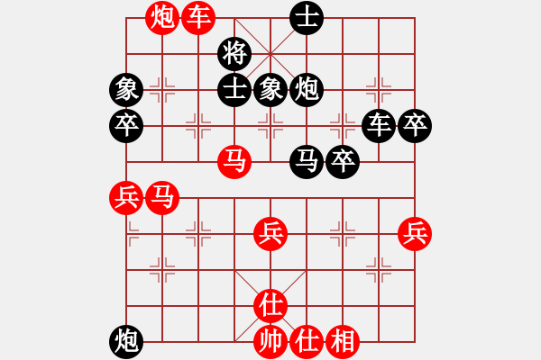 象棋棋譜圖片：許教頭(5星)-勝-棋風(fēng)冷雨(7星) - 步數(shù)：50 