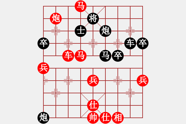 象棋棋譜圖片：許教頭(5星)-勝-棋風(fēng)冷雨(7星) - 步數(shù)：70 