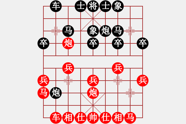 象棋棋譜圖片：選來了(9星)-和-薩拉熱窩(8星) - 步數(shù)：20 