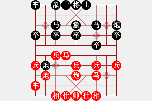 象棋棋譜圖片：鑫福網(wǎng)吧(5段)-勝-笑傲江湖馬(天帝) - 步數(shù)：20 