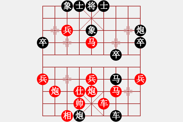 象棋棋譜圖片：鑫福網(wǎng)吧(5段)-勝-笑傲江湖馬(天帝) - 步數(shù)：40 