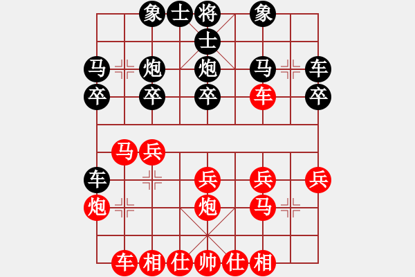 象棋棋譜圖片：三3 江蘇南京袁福來先勝安徽滁州王軍 - 步數：20 