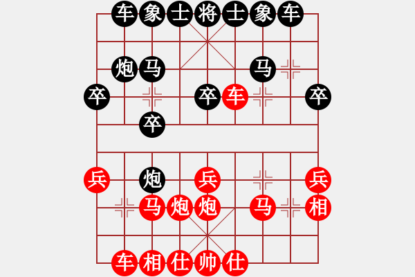 象棋棋譜圖片：Me灬窮光蛋[1209758268] -VS- 棋友-魚aiq鳥[575644877] - 步數(shù)：20 