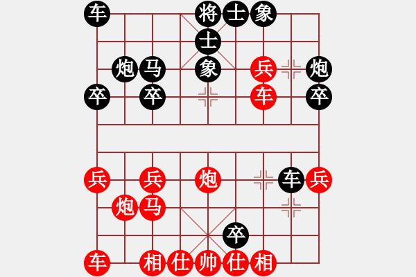 象棋棋譜圖片：倚天狂刀(6段)-負-象棋勢家(日帥) - 步數(shù)：30 