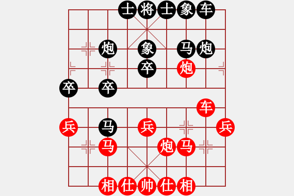 象棋棋譜圖片：蕭山曾飛云先和宜興1陳偉康（第二輪） - 步數(shù)：30 