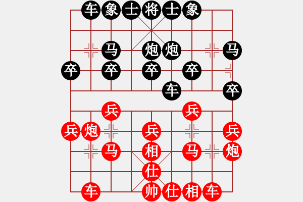 象棋棋譜圖片：和你玩一玩(5段)-負(fù)-天馬游一天(2段) - 步數(shù)：20 