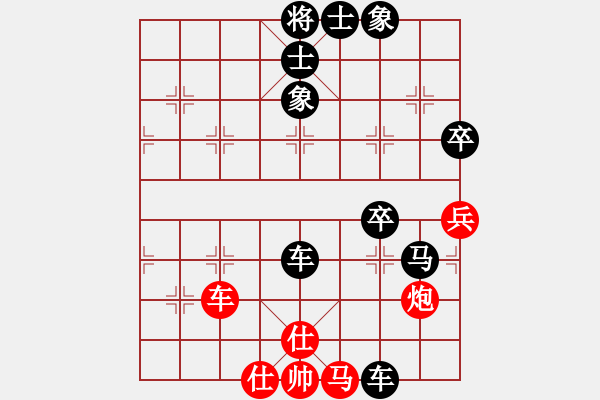 象棋棋譜圖片：橫才俊儒[292832991] -VS- 夢林熾火[908508100] - 步數(shù)：80 