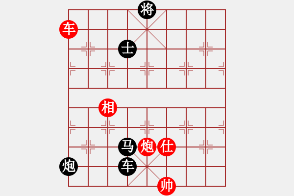 象棋棋譜圖片：chenshenga(8段)-負-輸贏無凡(6段) - 步數(shù)：150 