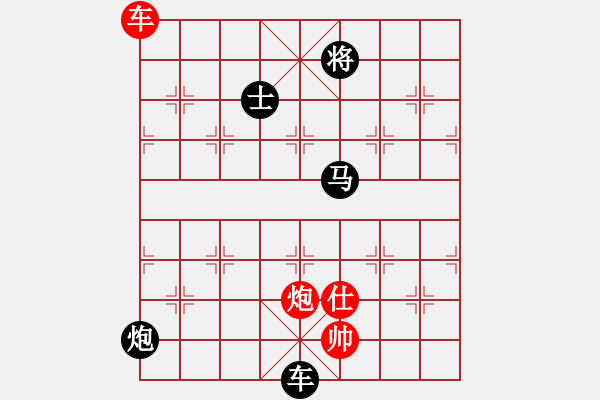 象棋棋譜圖片：chenshenga(8段)-負-輸贏無凡(6段) - 步數(shù)：170 