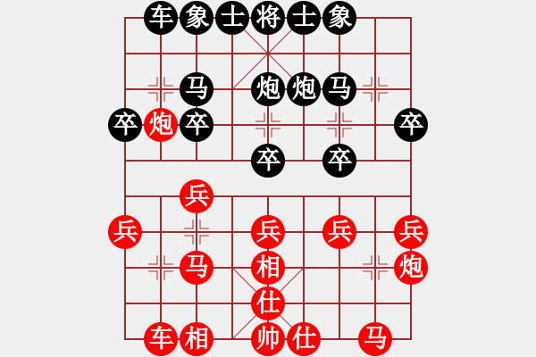 象棋棋譜圖片：chenshenga(8段)-負-輸贏無凡(6段) - 步數(shù)：20 