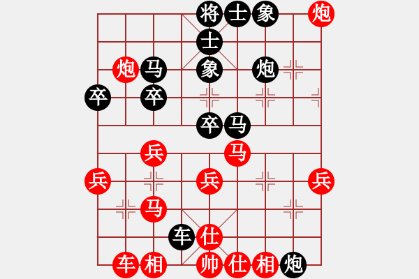 象棋棋譜圖片：chenshenga(8段)-負-輸贏無凡(6段) - 步數(shù)：40 