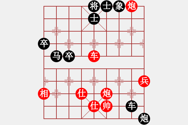 象棋棋譜圖片：chenshenga(8段)-負-輸贏無凡(6段) - 步數(shù)：90 