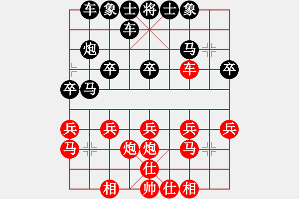 象棋棋譜圖片：可愛的小天使 [1127149379] -VS- 橫才俊儒[292832991] - 步數(shù)：20 