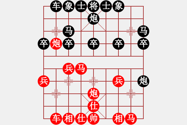 象棋棋譜圖片：三水象棋隊(4段)-和-十六子(5段) - 步數(shù)：20 