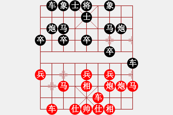 象棋棋譜圖片：興福(7段)-勝-呂欽王躍飛(9段) - 步數(shù)：20 