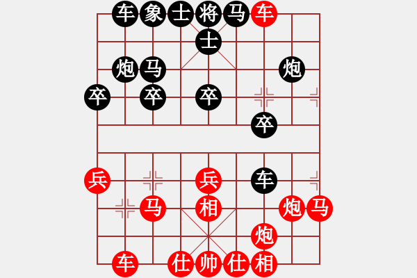 象棋棋譜圖片：興福(7段)-勝-呂欽王躍飛(9段) - 步數(shù)：30 