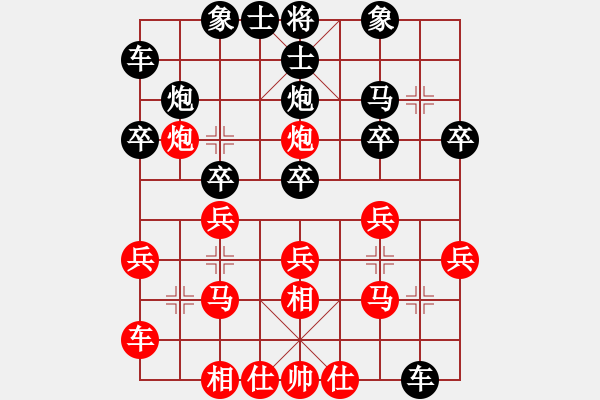 象棋棋譜圖片：人機(jī)對(duì)戰(zhàn) 2024-11-8 13:16 - 步數(shù)：20 