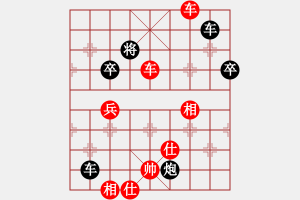 象棋棋譜圖片：愛情大飯店(8段)-勝-煙雨暗千家(7段) - 步數(shù)：100 