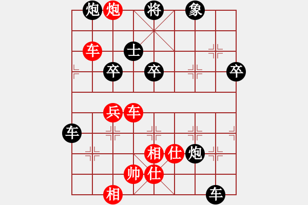 象棋棋譜圖片：愛情大飯店(8段)-勝-煙雨暗千家(7段) - 步數(shù)：70 